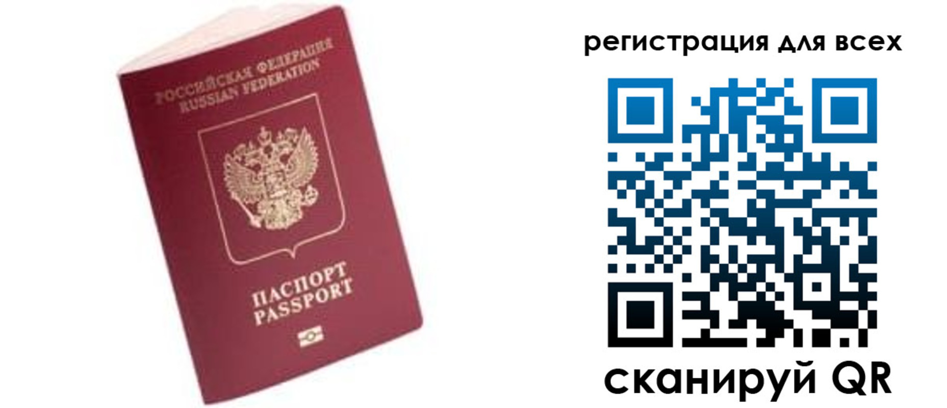 где прописаться в Ростовской области