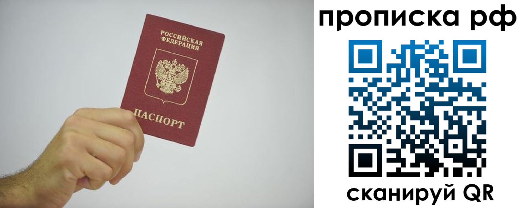 прописка в квартире в Ростовской области