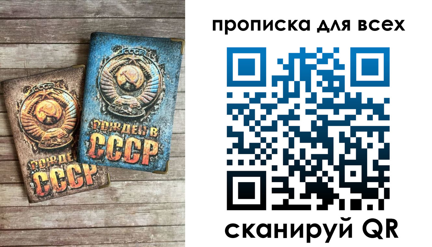 прописка от собственника в Ростовской области