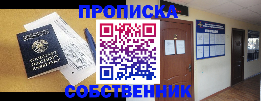 прописка для кредита в Ростовской области