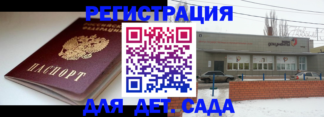 временная регистрация поиск в Ростовской области